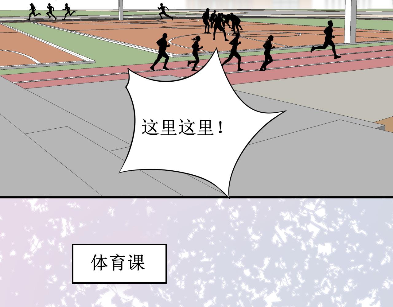 《锦瑟年华》新同桌 第35页