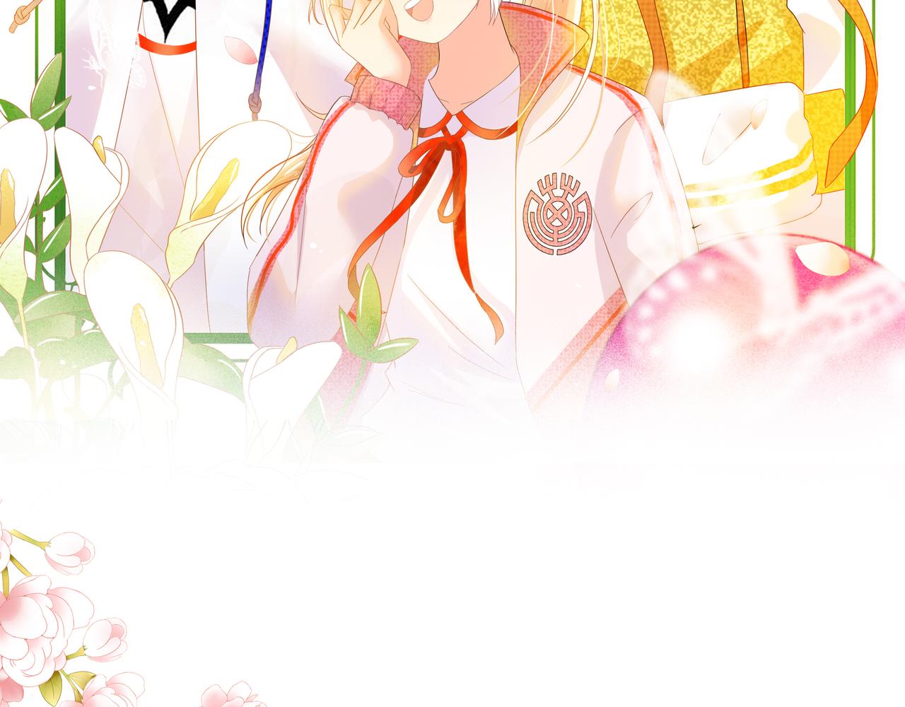 《锦瑟年华》新同桌 第3页