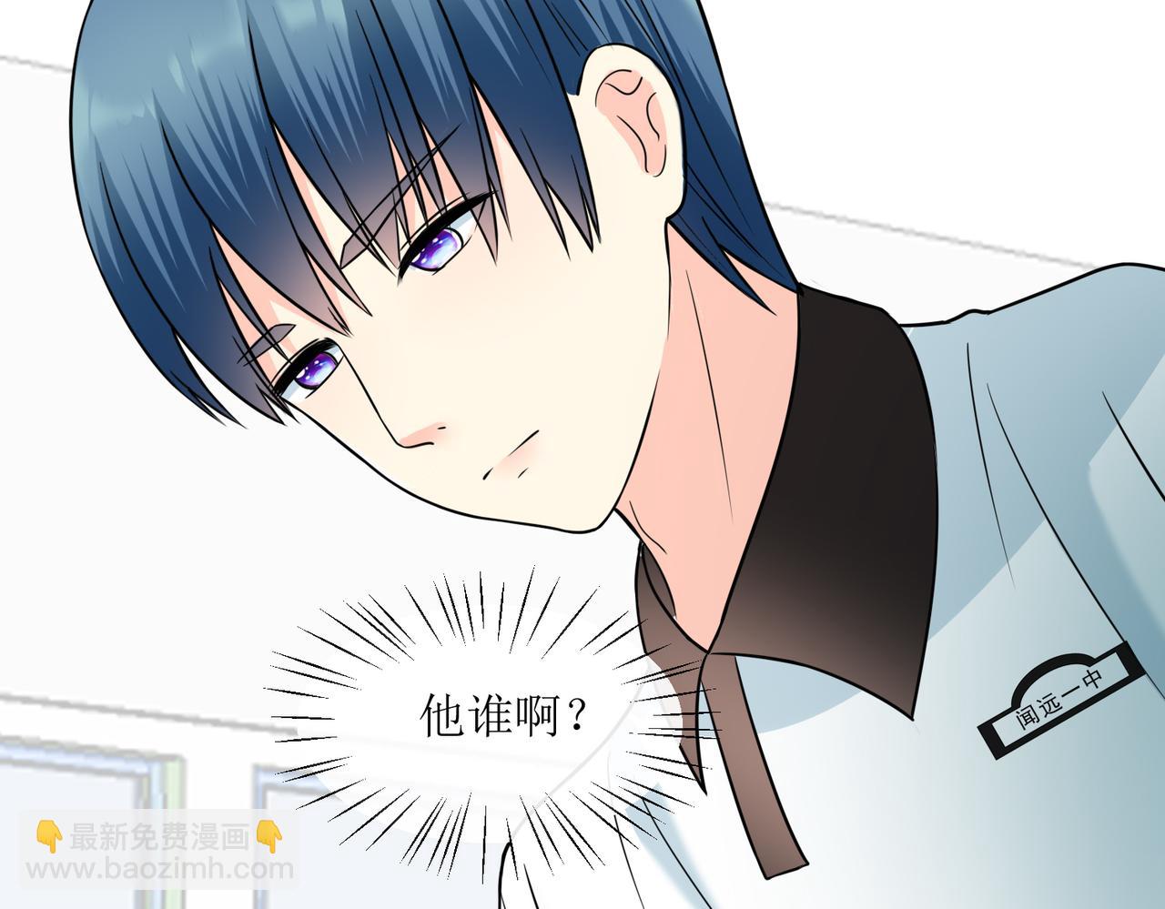 《锦瑟年华》新同桌 第7页