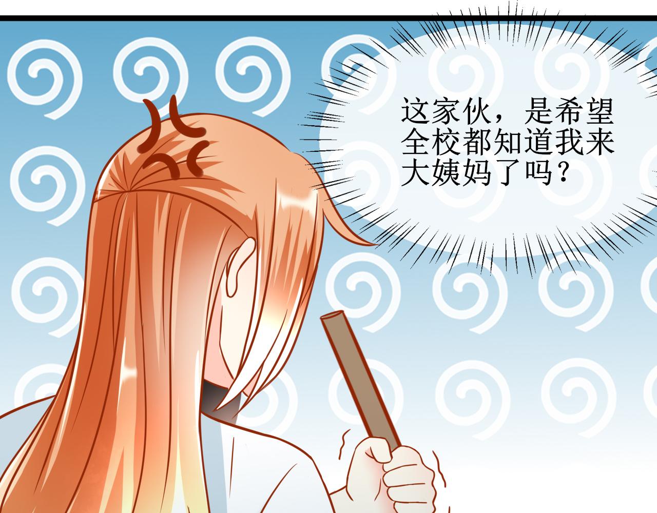 《锦瑟年华》沈忆晴 第27页