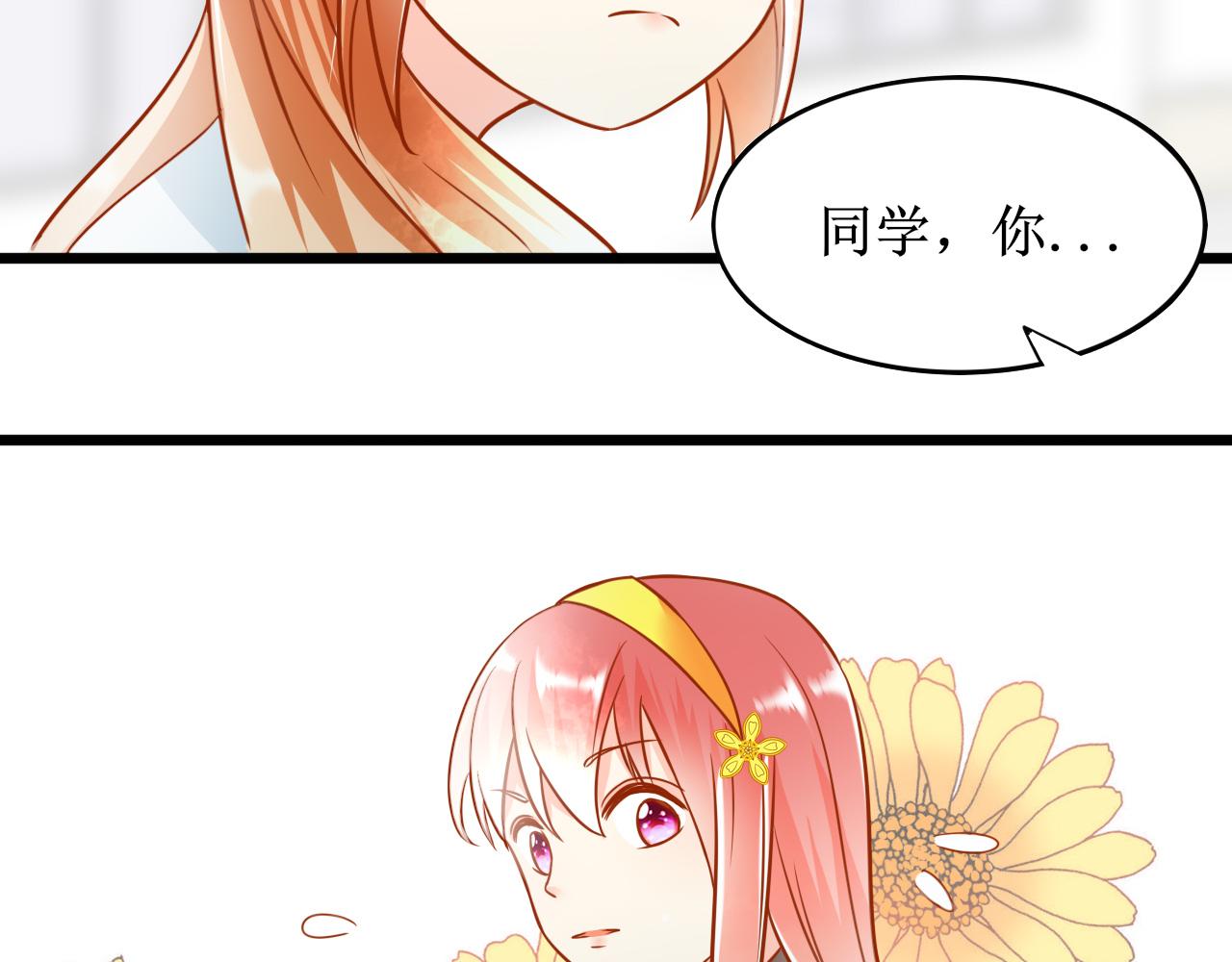 《锦瑟年华》沈忆晴 第29页