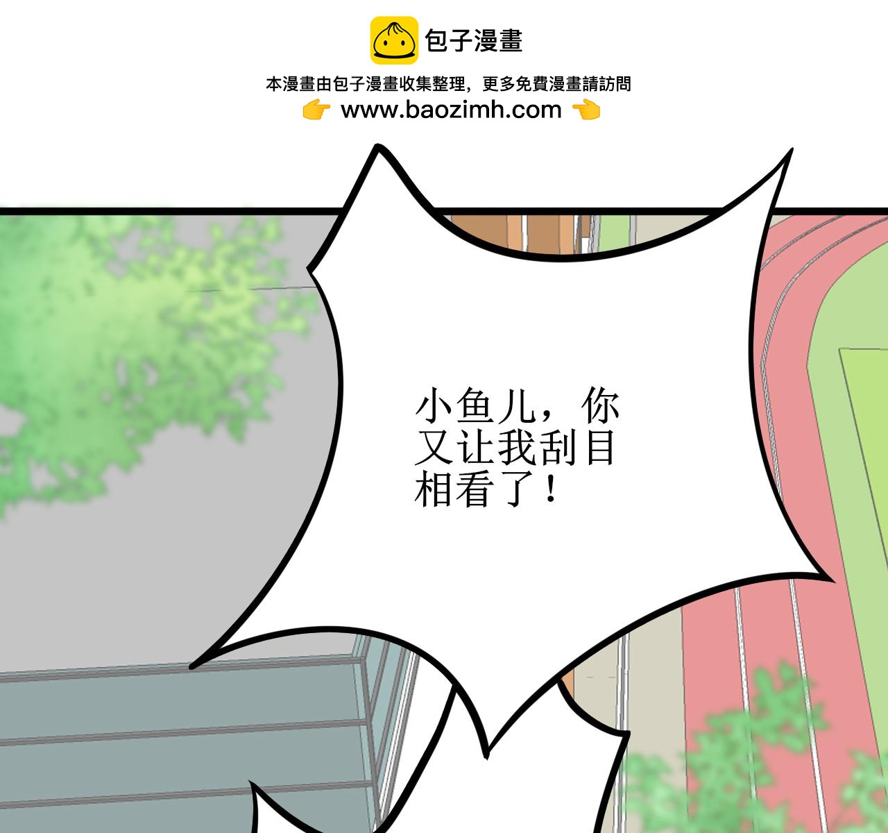 《锦瑟年华》沈忆晴 第38页