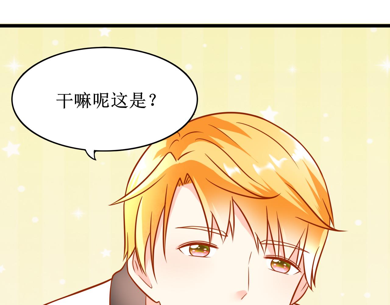 《锦瑟年华》沈忆晴 第45页