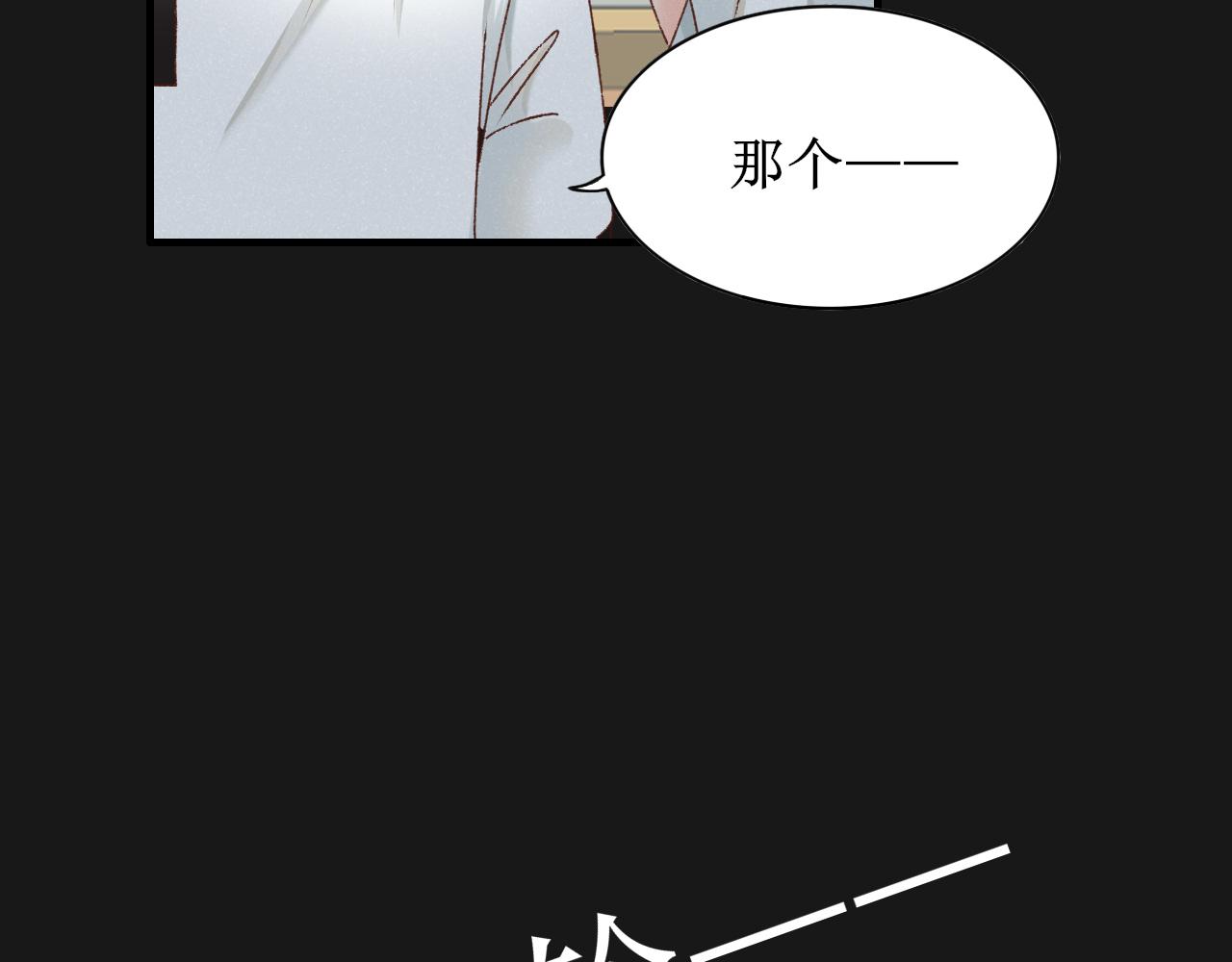《锦瑟年华》牛奶 第12页