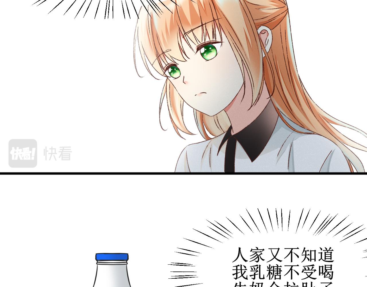 《锦瑟年华》牛奶 第15页