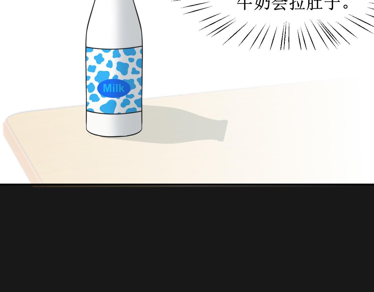 《锦瑟年华》牛奶 第16页
