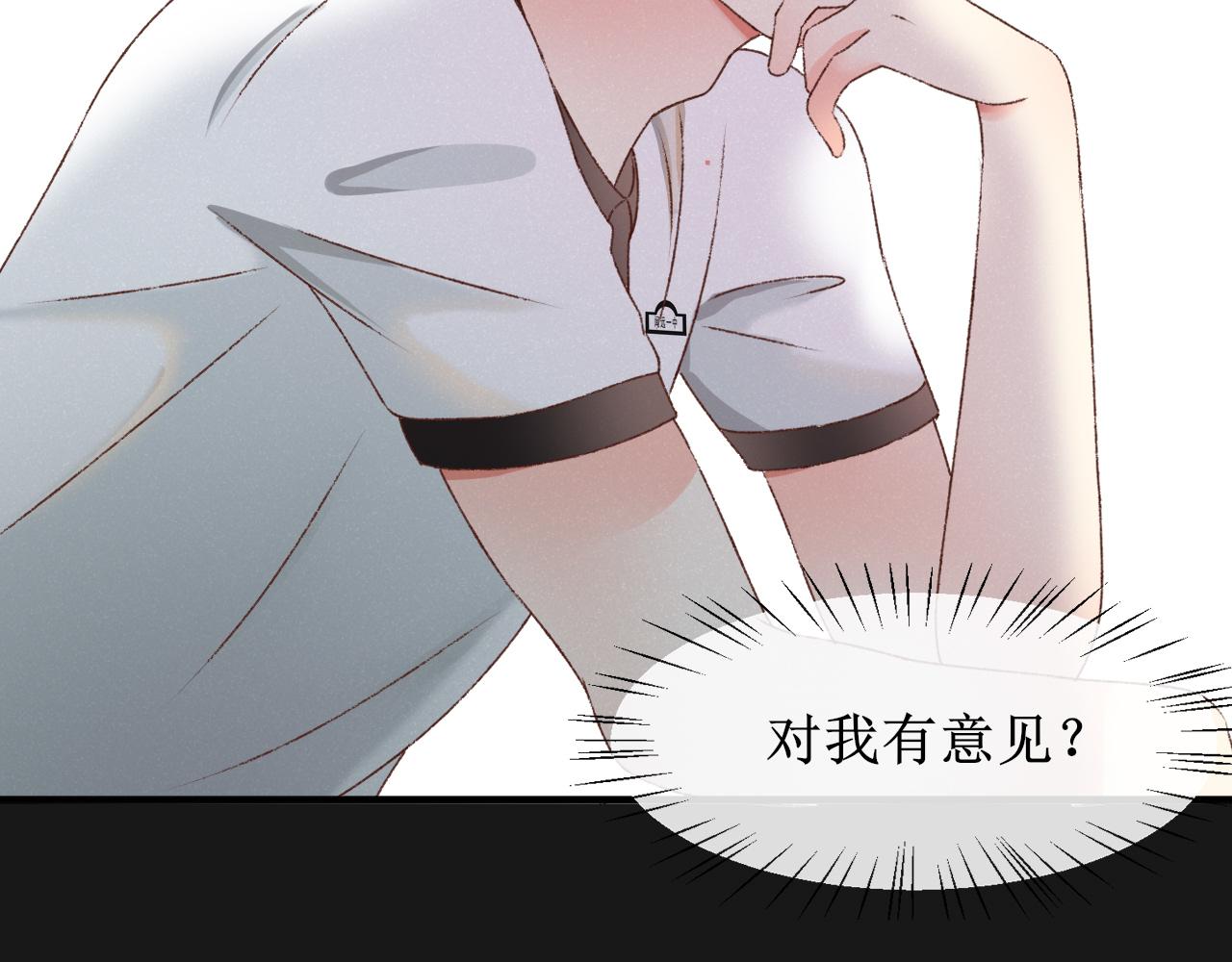 《锦瑟年华》牛奶 第21页