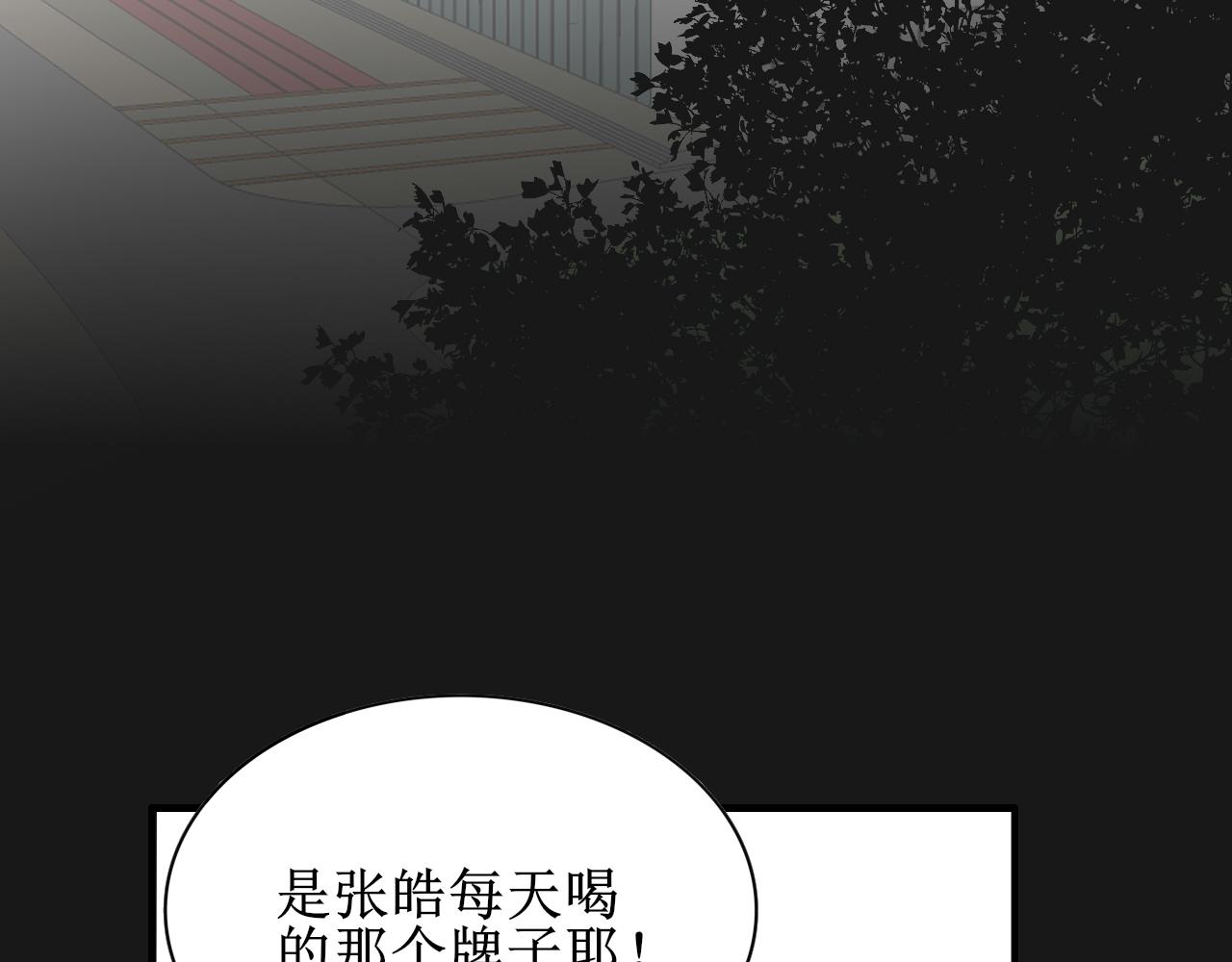 《锦瑟年华》牛奶 第31页