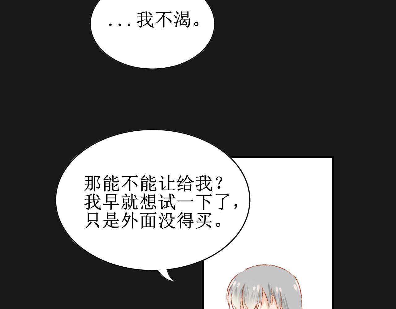 《锦瑟年华》牛奶 第34页