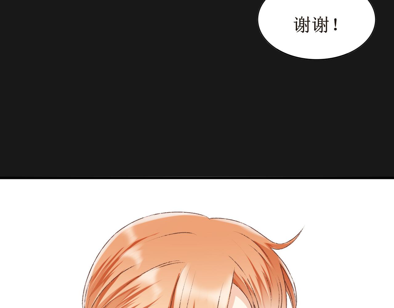 《锦瑟年华》牛奶 第37页