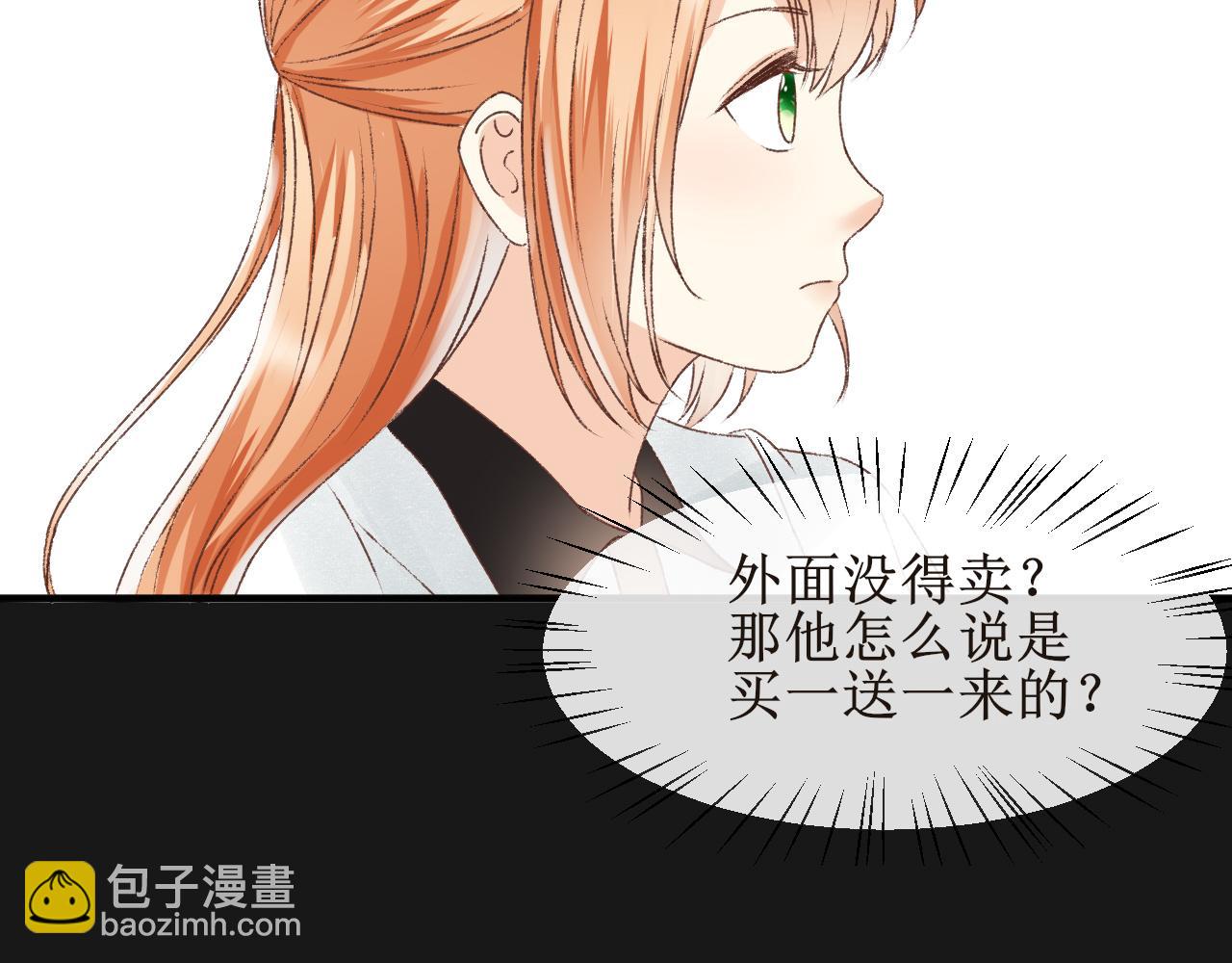 《锦瑟年华》牛奶 第38页