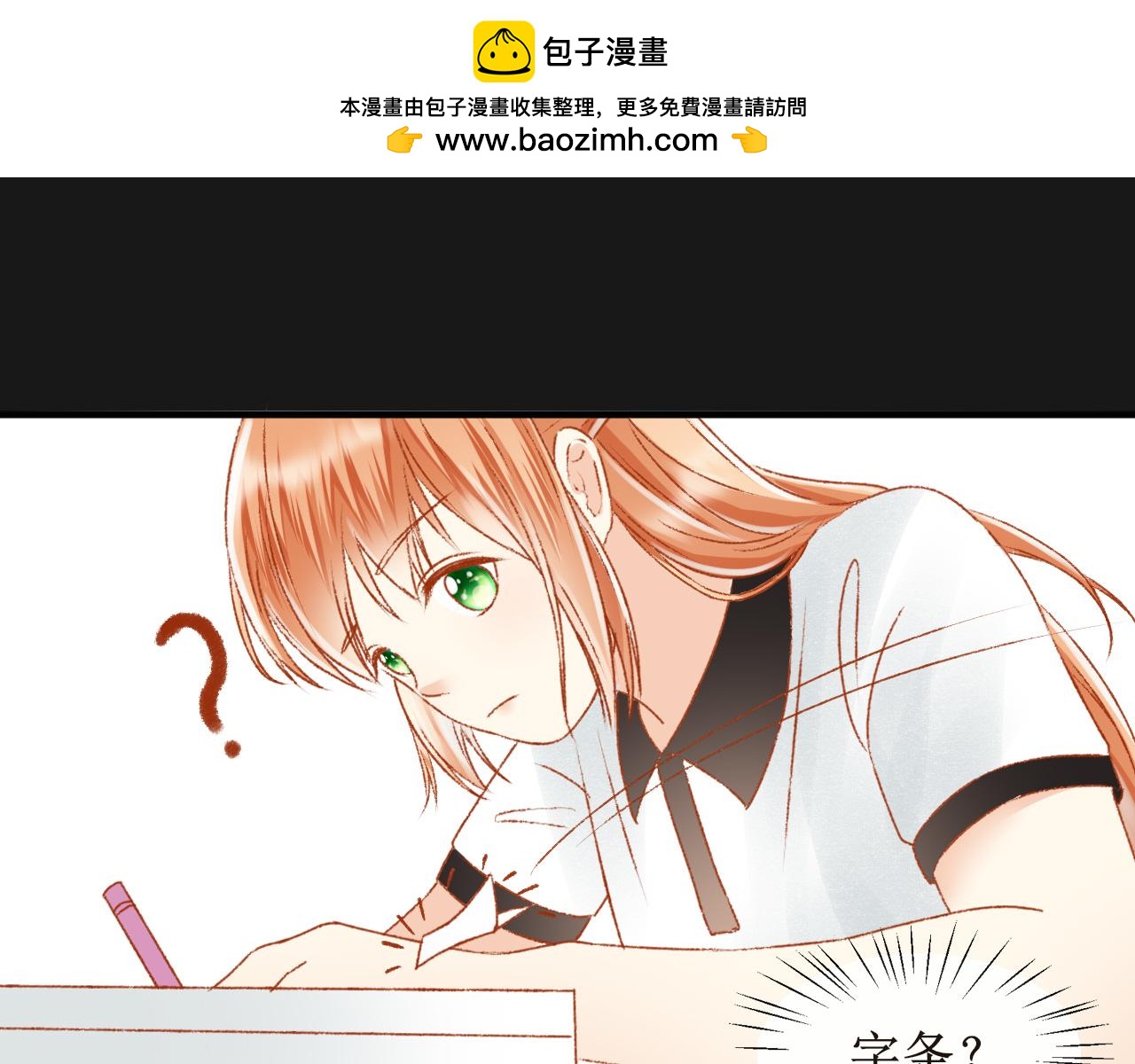 《锦瑟年华》牛奶 第44页