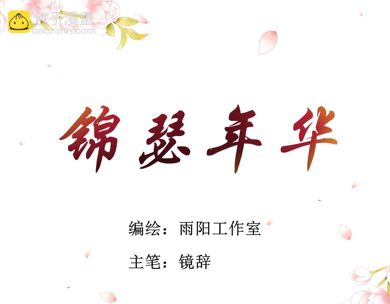 《锦瑟年华》牛奶 第4页