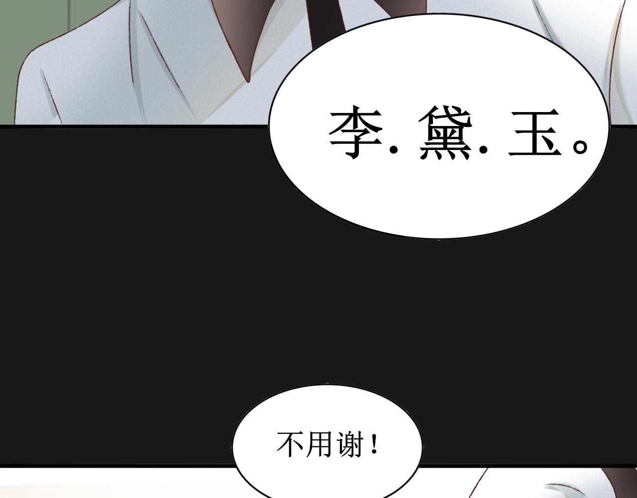 《锦瑟年华》牛奶 第8页