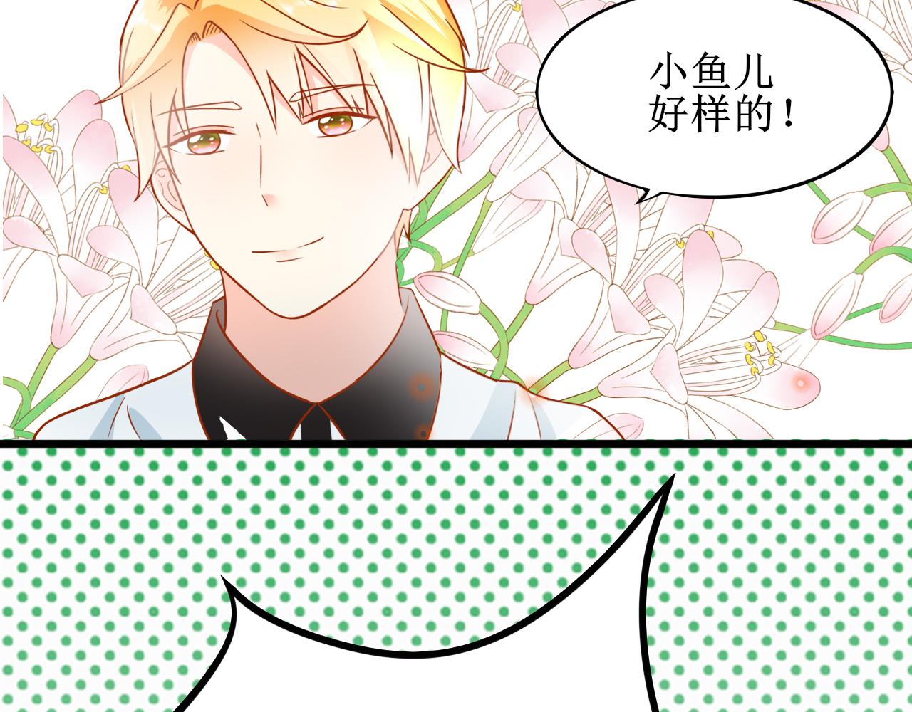 《锦瑟年华》沈忆晴 第24页