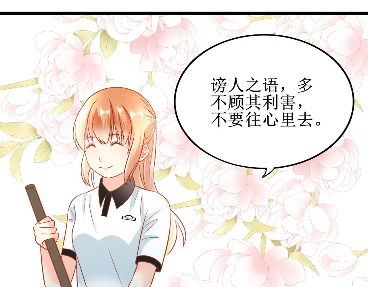 《锦瑟年华》沈忆晴 第33页