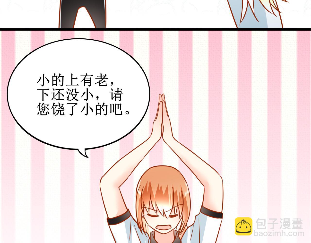 《锦瑟年华》沈忆晴 第43页