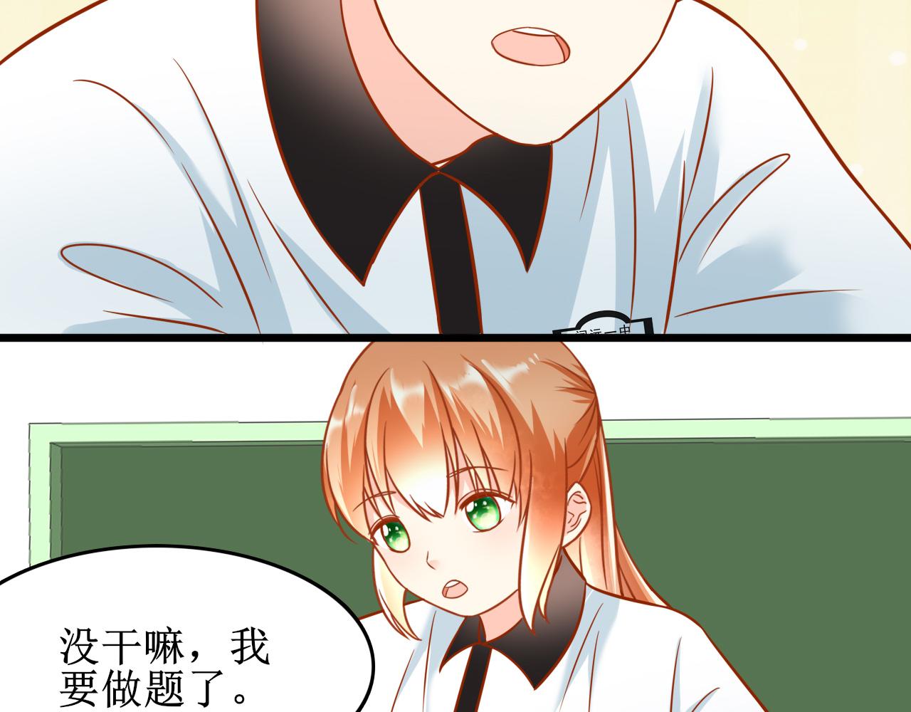 《锦瑟年华》沈忆晴 第46页
