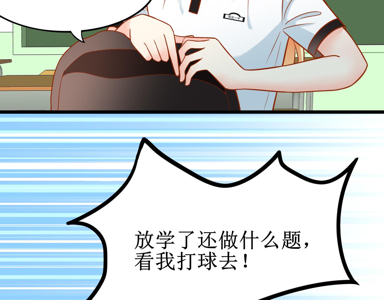 《锦瑟年华》沈忆晴 第47页