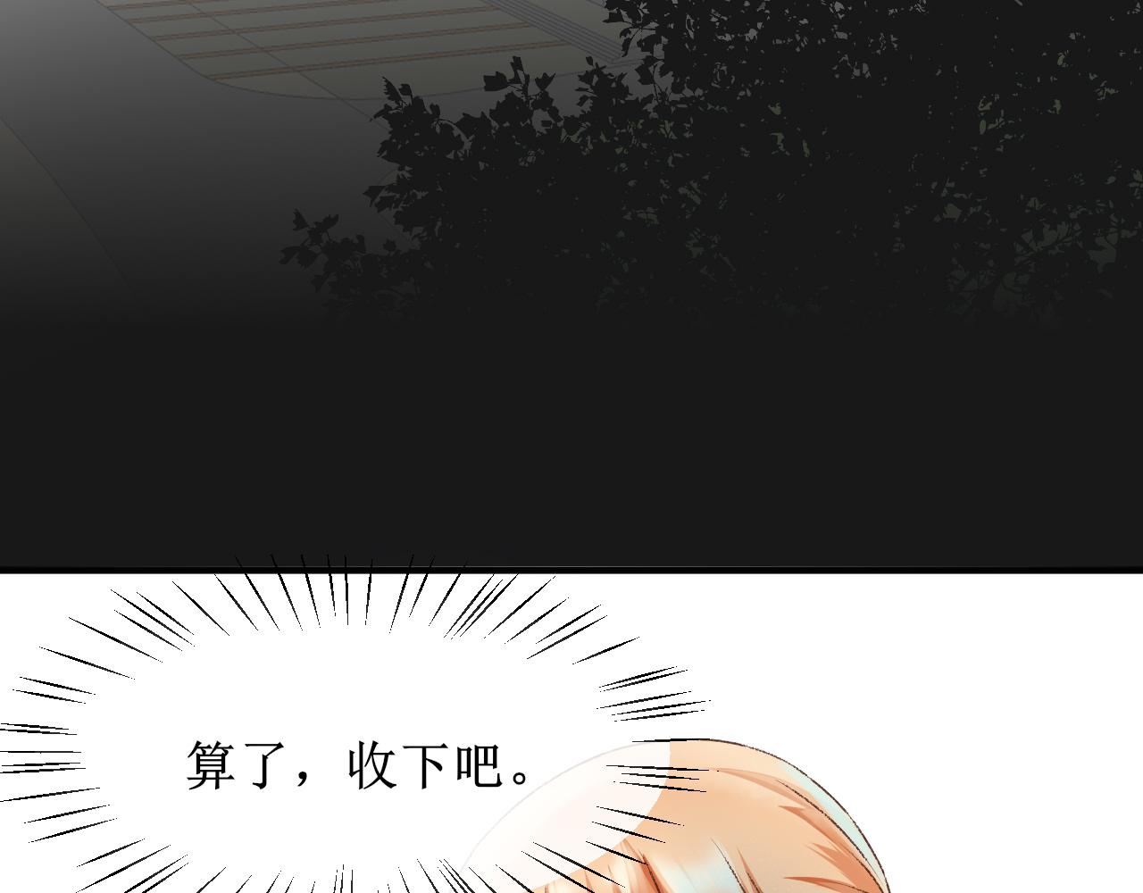 《锦瑟年华》牛奶 第14页