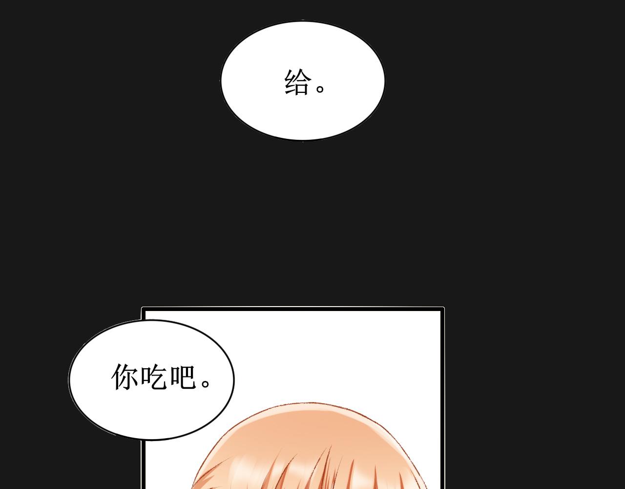 《锦瑟年华》牛奶 第23页