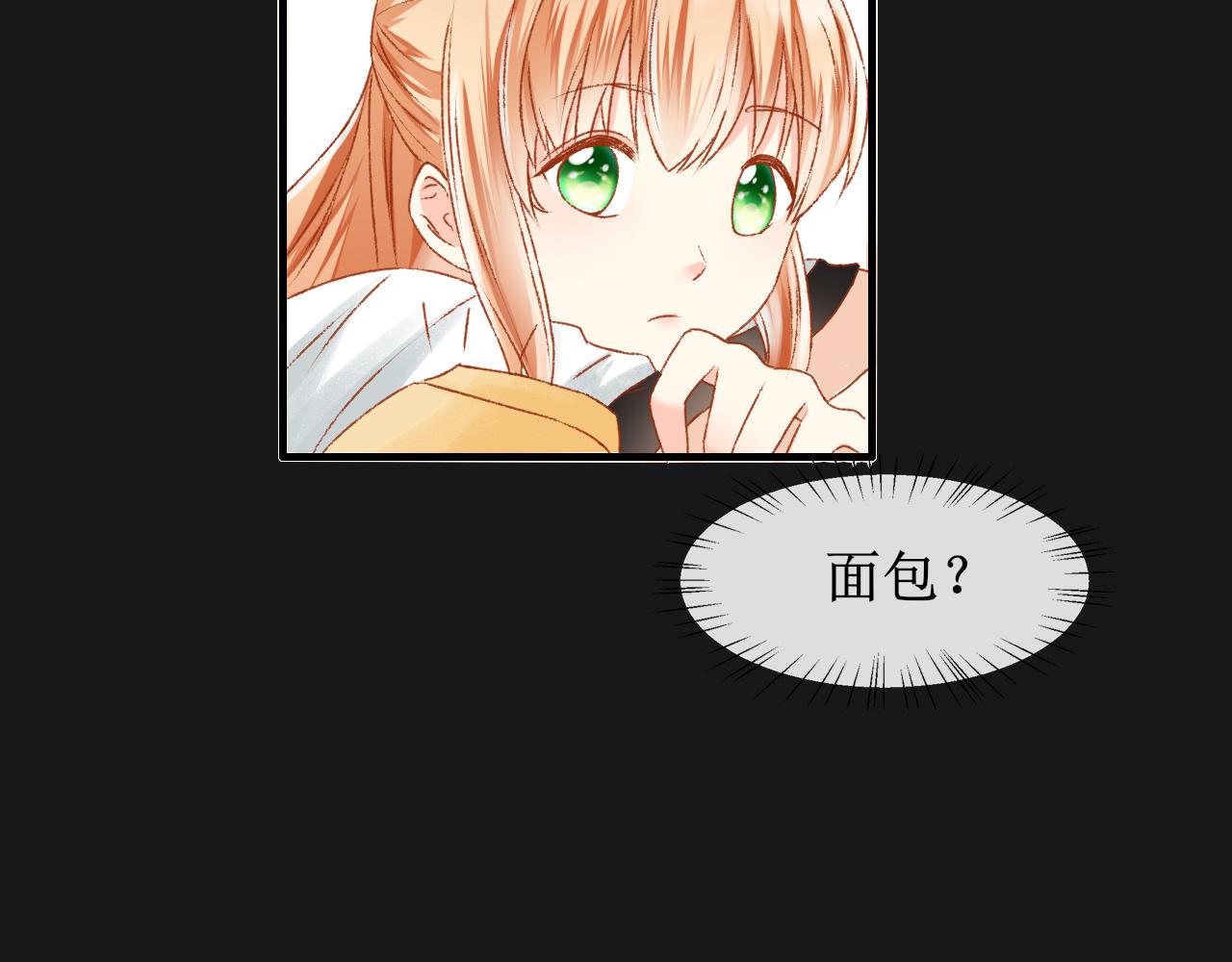 《锦瑟年华》牛奶 第24页