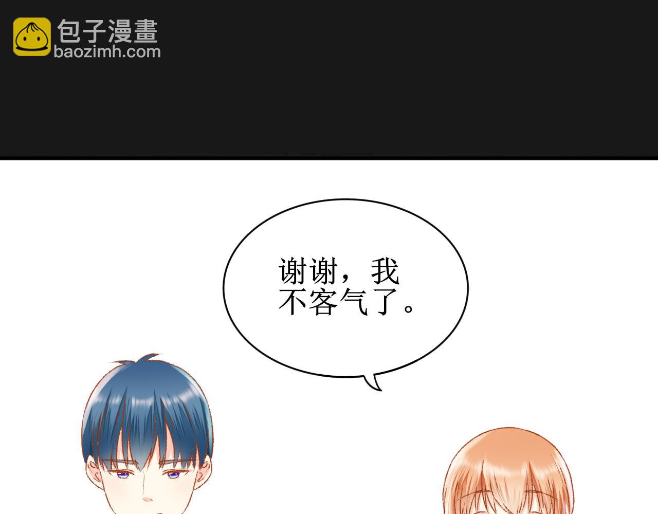《锦瑟年华》牛奶 第25页