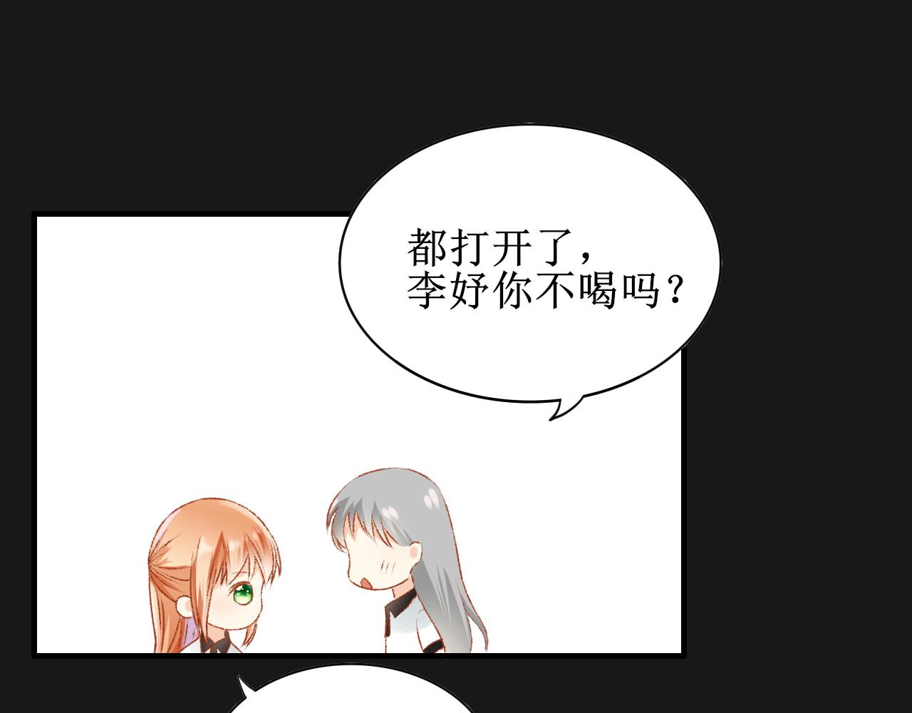 《锦瑟年华》牛奶 第33页