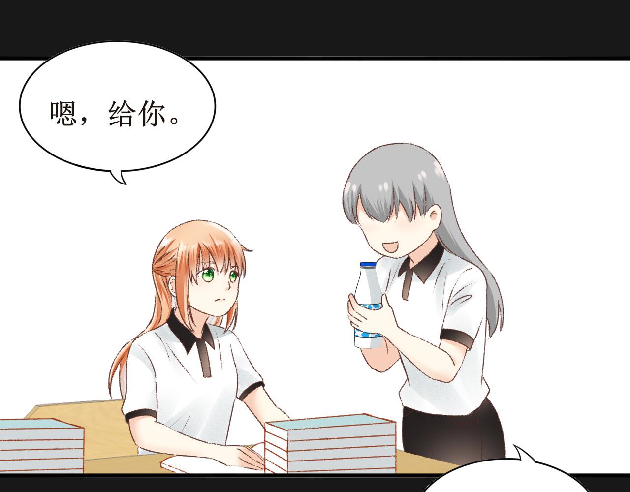《锦瑟年华》牛奶 第36页