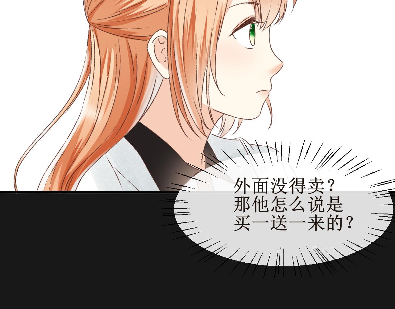《锦瑟年华》牛奶 第38页