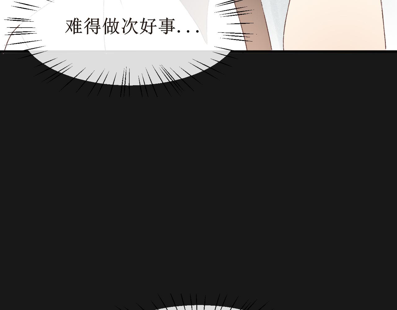 《锦瑟年华》牛奶 第41页