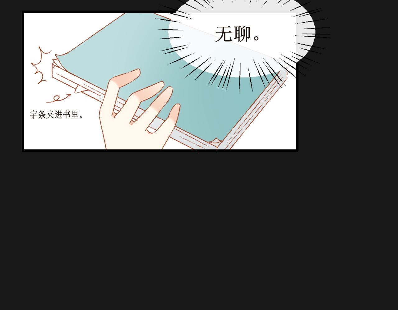 《锦瑟年华》牛奶 第48页