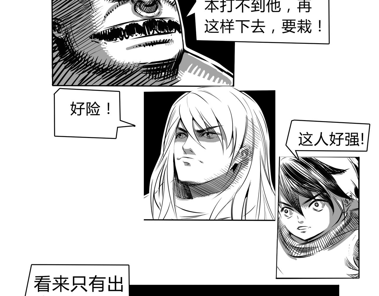 《使徒猎人》第三话 恐怖的再生之力 第18页