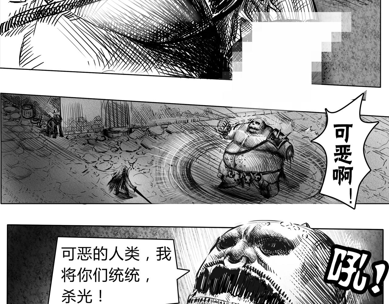 《使徒猎人》第三话 恐怖的再生之力 第4页