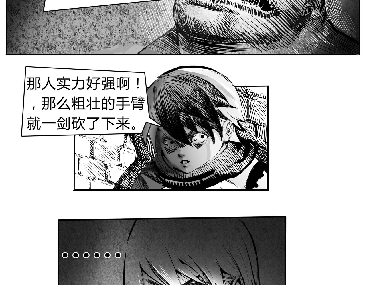 《使徒猎人》第三话 恐怖的再生之力 第5页