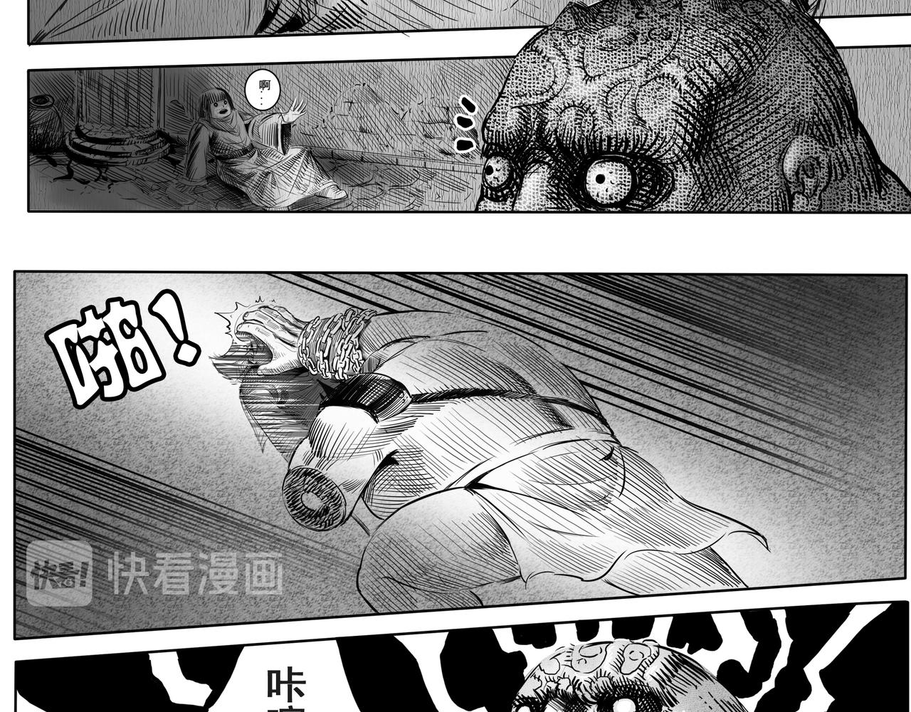 《使徒猎人》第三话 恐怖的再生之力 第7页