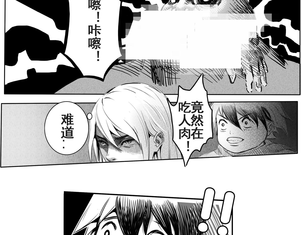 《使徒猎人》第三话 恐怖的再生之力 第8页