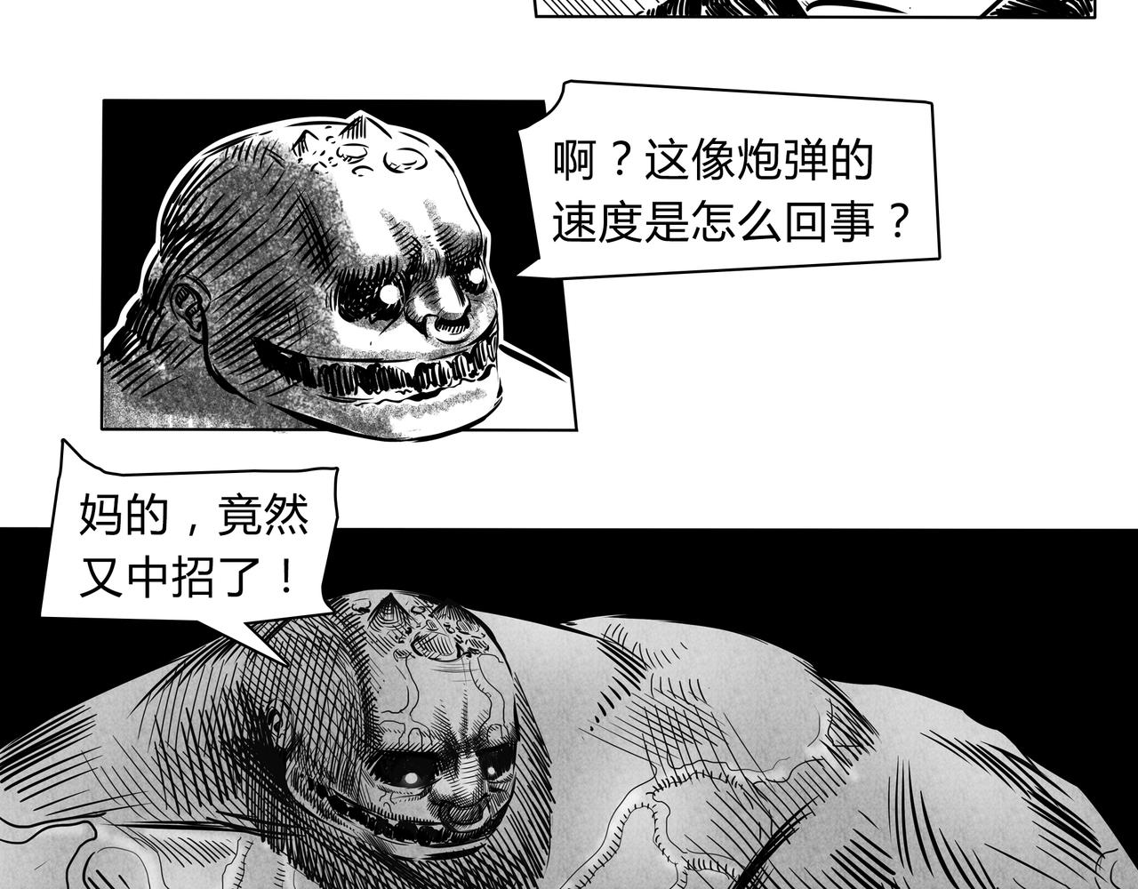 《使徒猎人》第三话 恐怖的再生之力 第15页