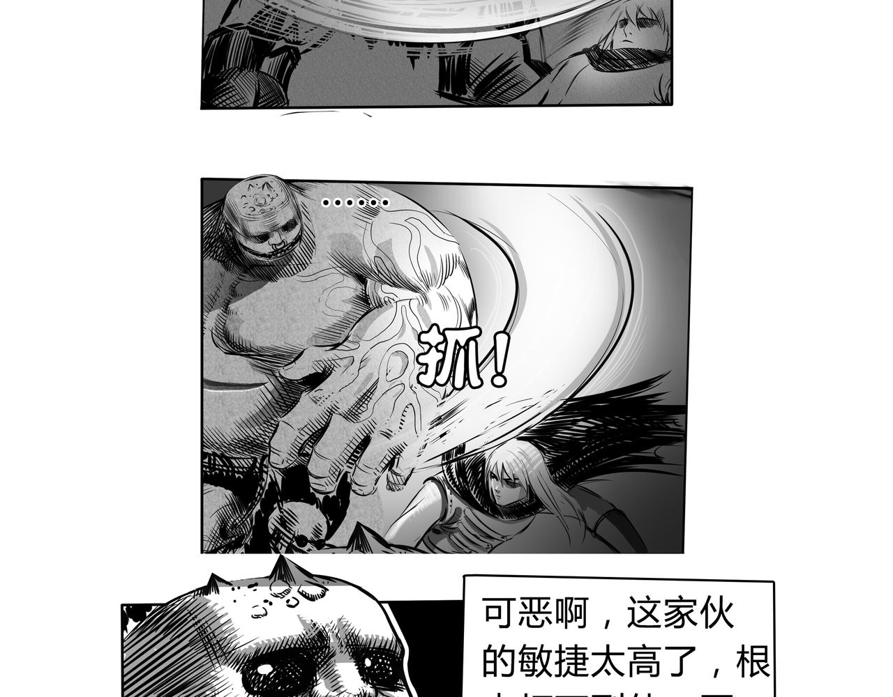 《使徒猎人》第三话 恐怖的再生之力 第17页