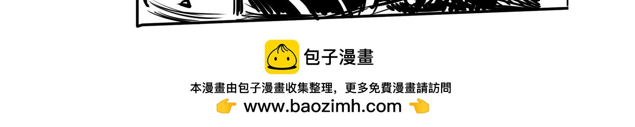 《使徒猎人》第三话 恐怖的再生之力 第20页