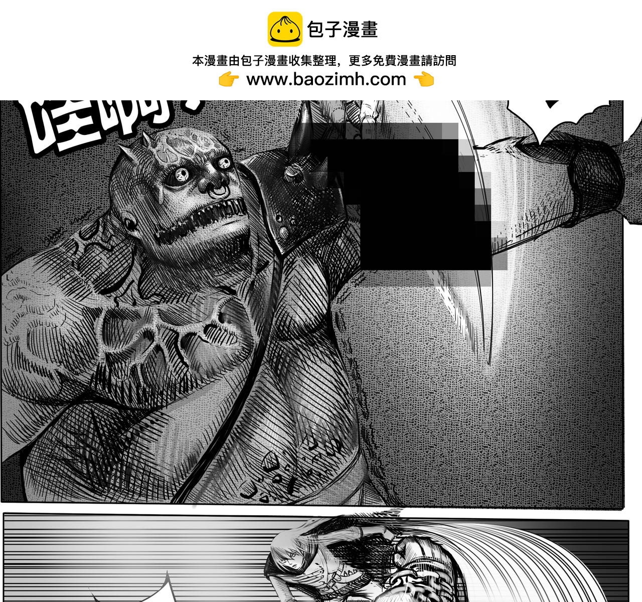 《使徒猎人》第三话 恐怖的再生之力 第2页