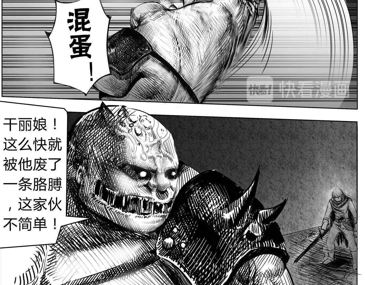 《使徒猎人》第三话 恐怖的再生之力 第3页