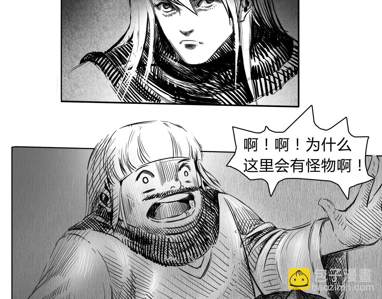 《使徒猎人》第三话 恐怖的再生之力 第6页