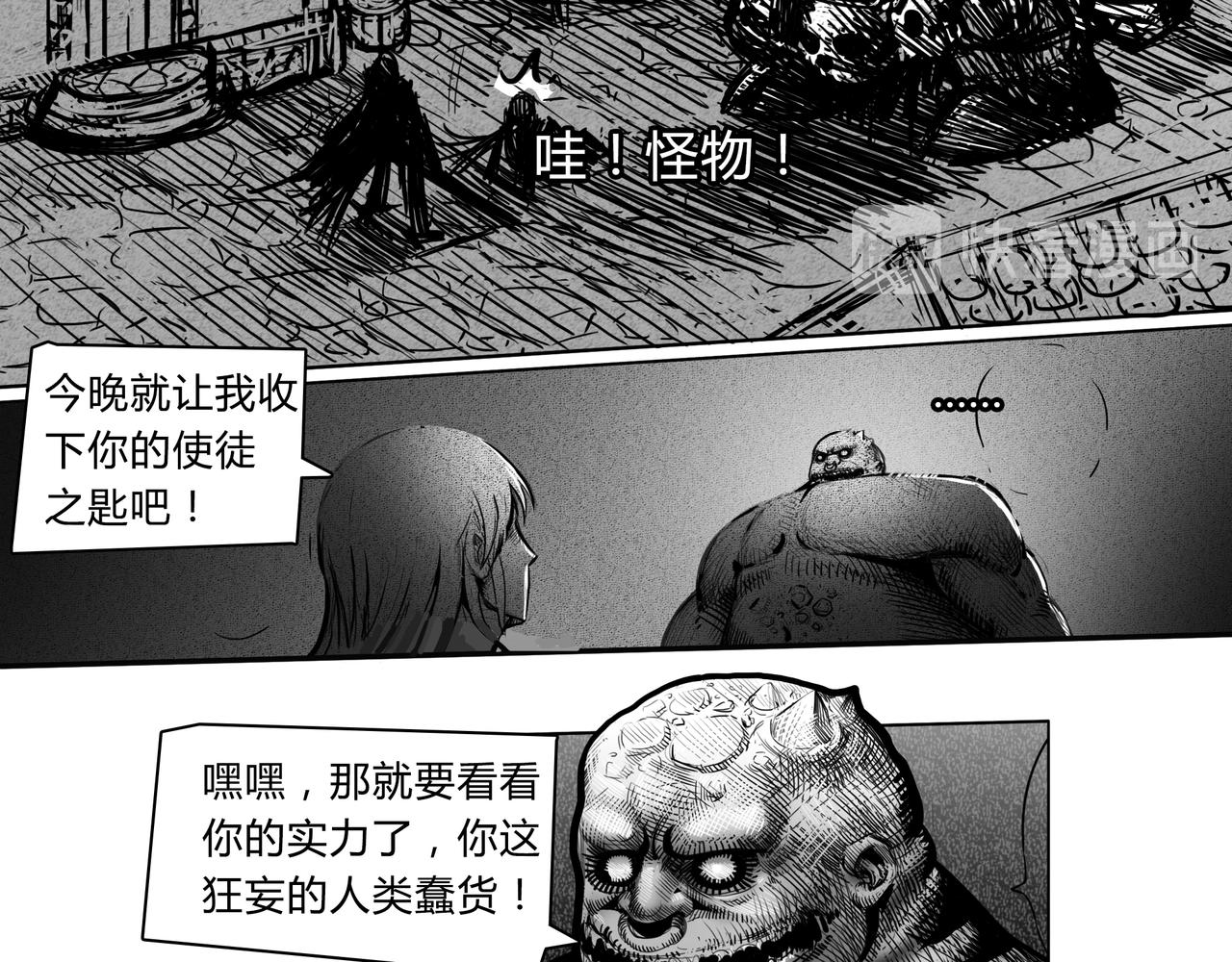 《使徒猎人》第二话 大战一触即发 第10页