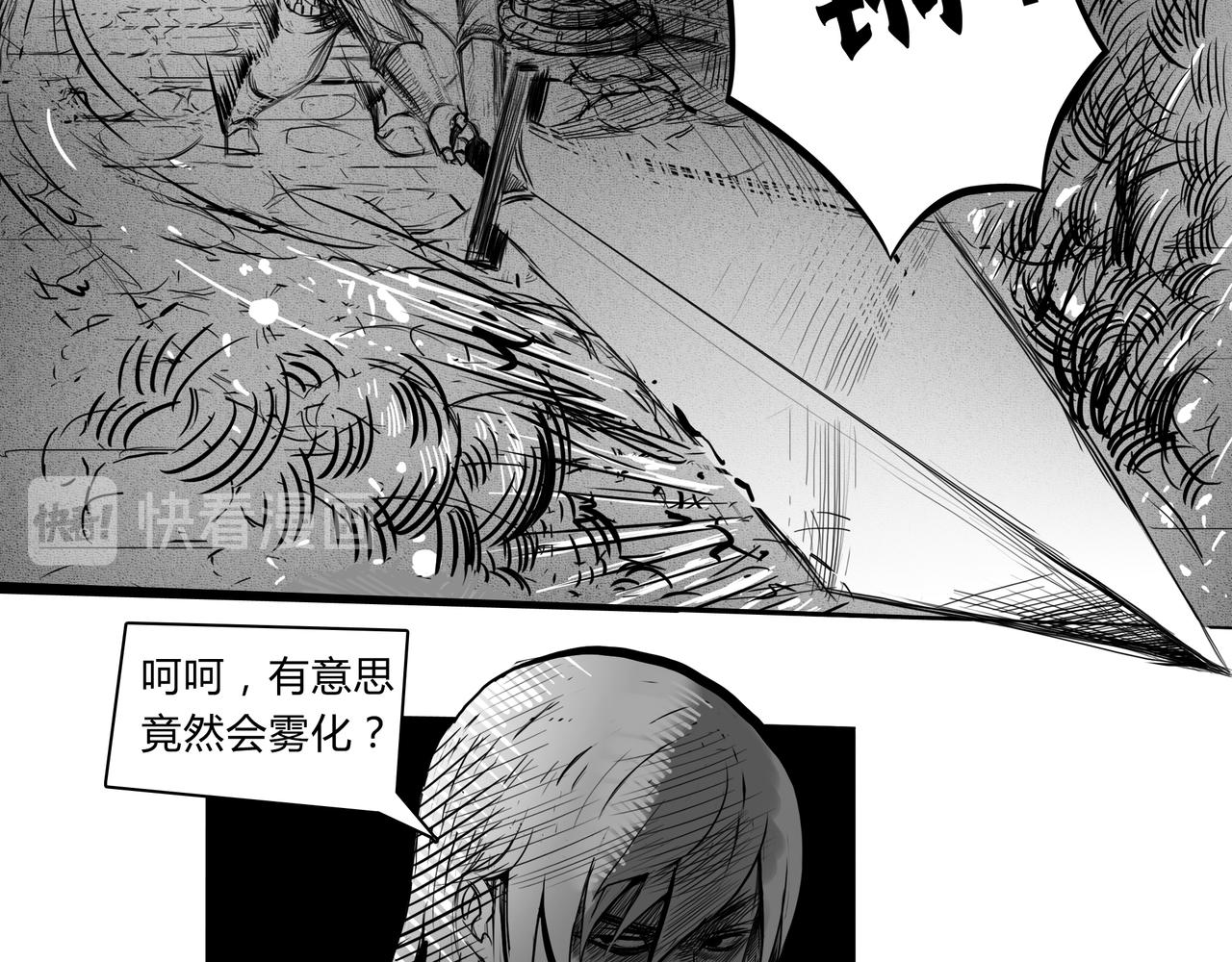 《使徒猎人》第二话 大战一触即发 第14页