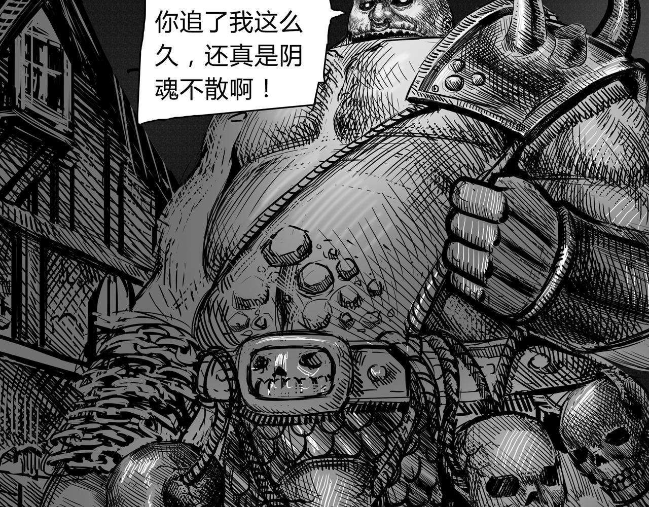 《使徒猎人》第二话 大战一触即发 第8页