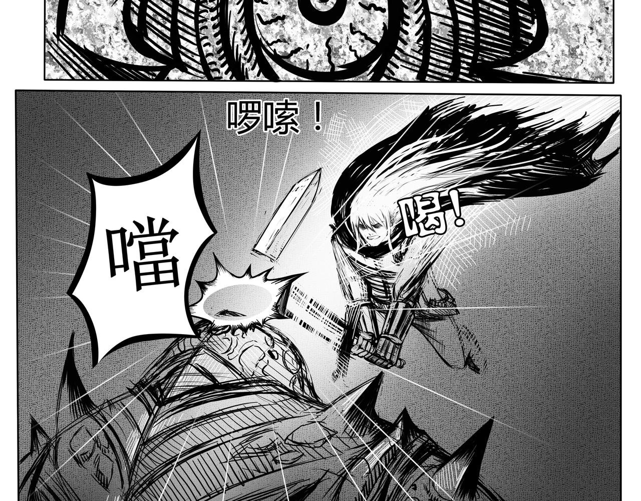 《使徒猎人》第四话 使徒之钥 第10页