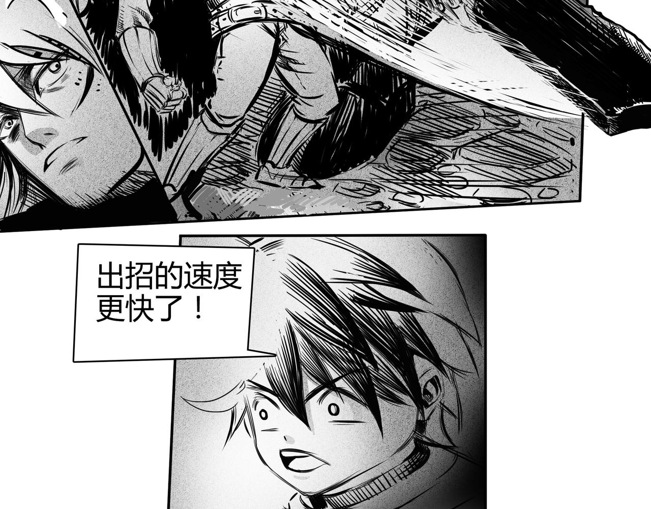 《使徒猎人》第四话 使徒之钥 第14页