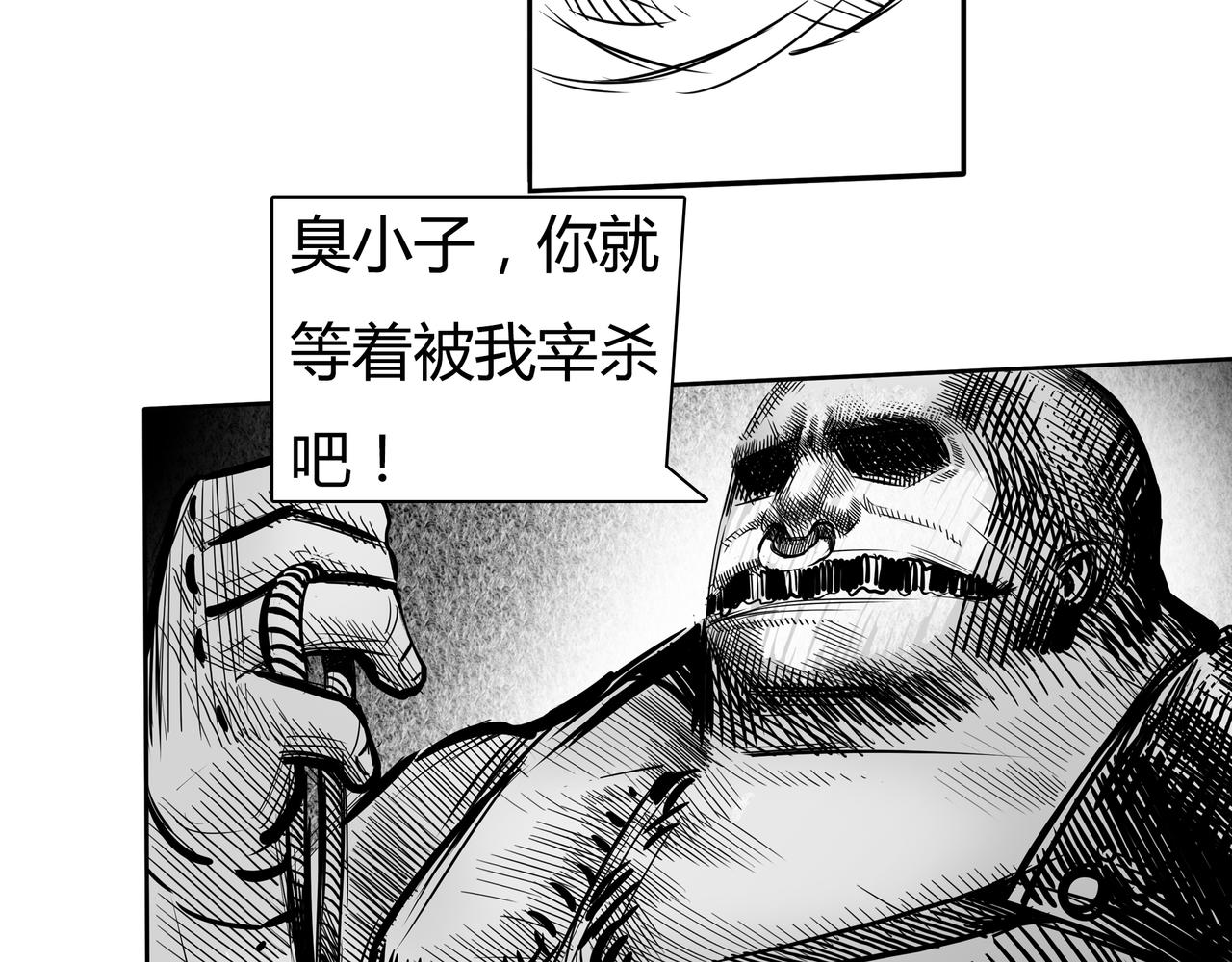 《使徒猎人》第四话 使徒之钥 第3页