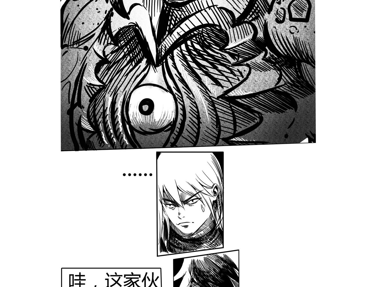 《使徒猎人》第四话 使徒之钥 第8页